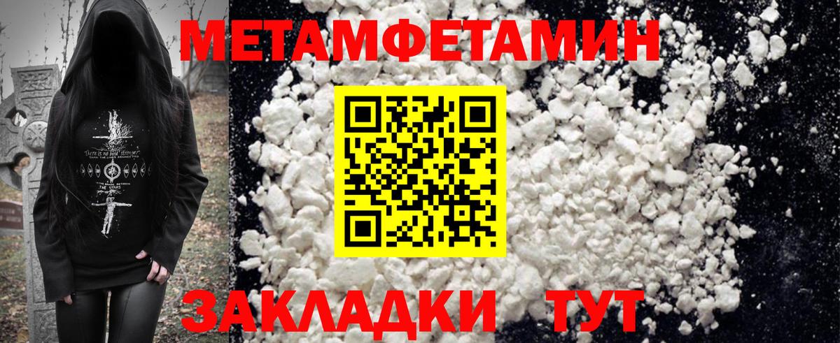 АМФЕТАМИН  Amphetamine  Вход с VPN  Амфетамин 97%  Пенза 
