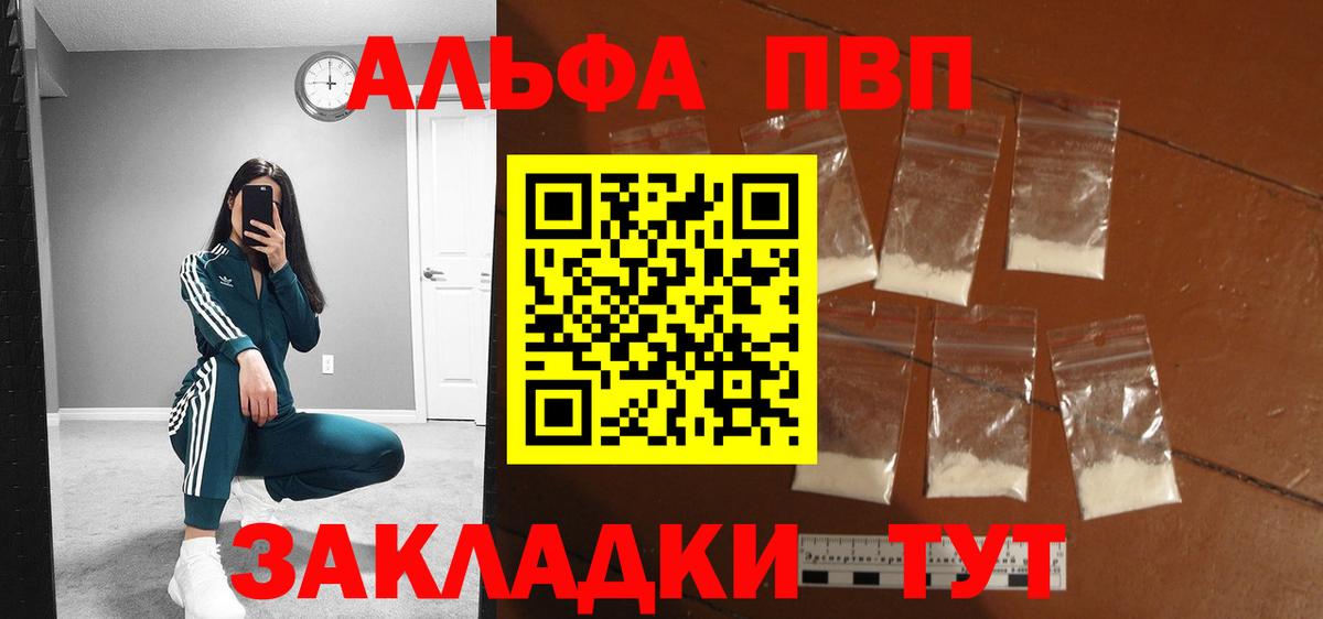 Пенза  Alpha PVP VHQ  Вход с VPN  А ПВП Соль  A-PVP  Alfa_PVP мука 