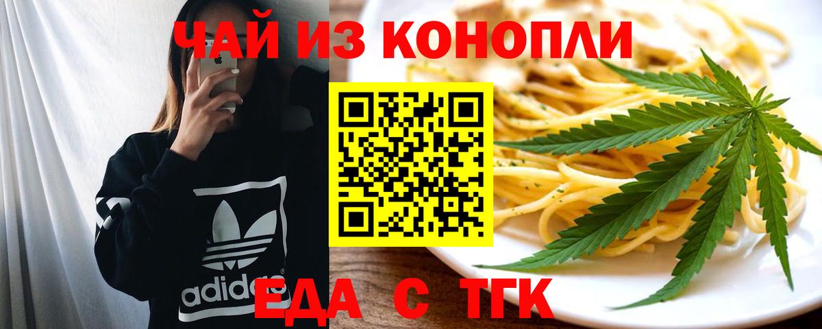 Пенза  Печенье с ТГК конопля  Вход с VPN 