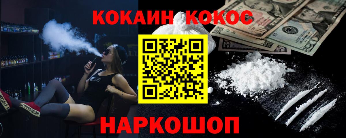 Пенза  Кокаин VHQ  Вход с VPN  COCAIN Columbia 