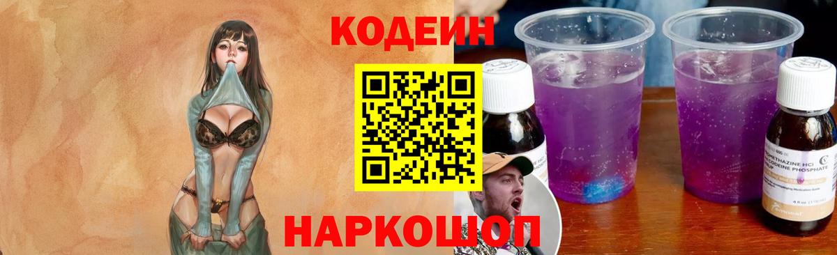 Пенза  Кодеиновый сироп Lean напиток Lean (лин)  Вход с VPN  Кодеиновый сироп Lean напиток Lean (лин) 
