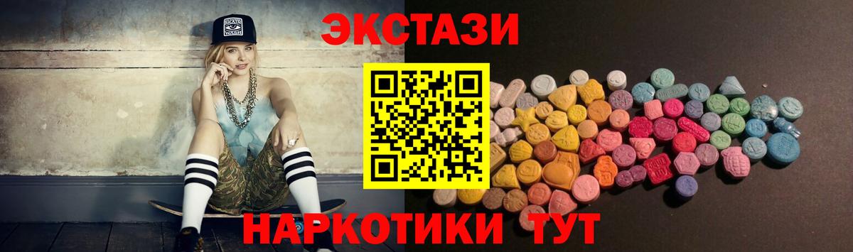 Пенза  Экстази TESLA  ЭКСТАЗИ  Вход с VPN  площадка состав  Экстази бентли 