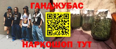 каннабис Обь