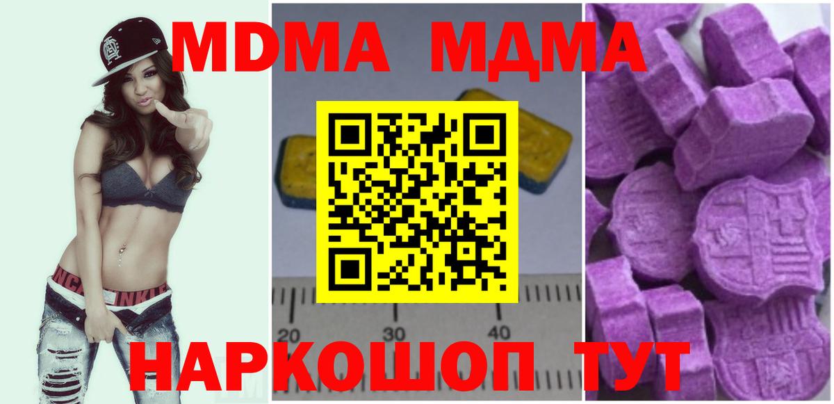 МДМА  Вход с VPN  Пенза  MDMA crystal 