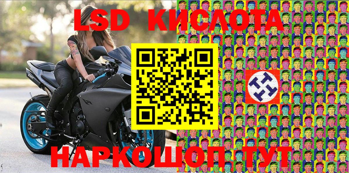Марки 25I-NBOMe 1500мкг Пенза