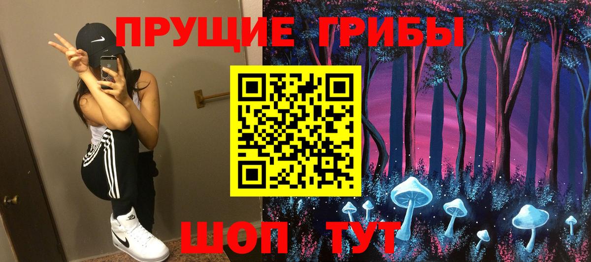 Галлюциногенные грибы прущие грибы Пенза